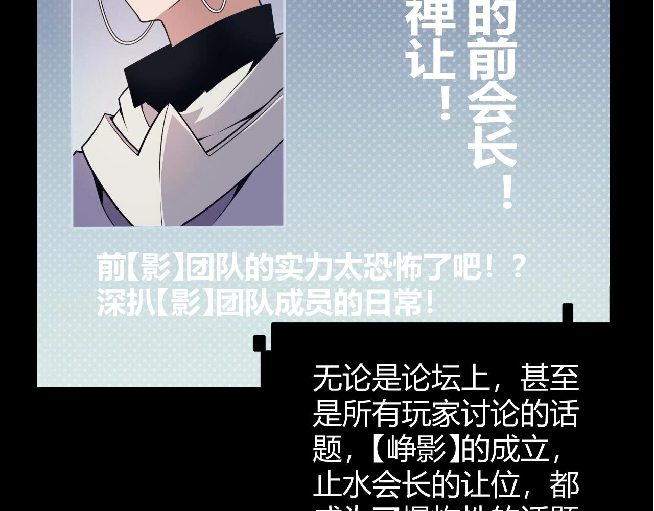 第153话 [峥影登场]136