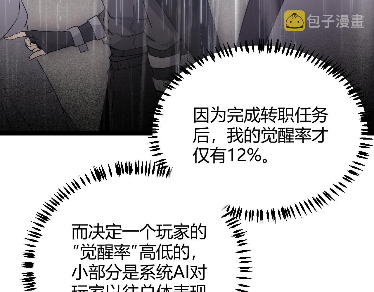 第66话 转职！开始！50