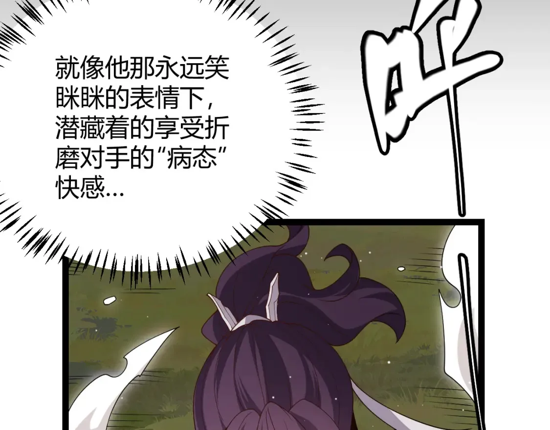 第118话 无敌的物理防御？50