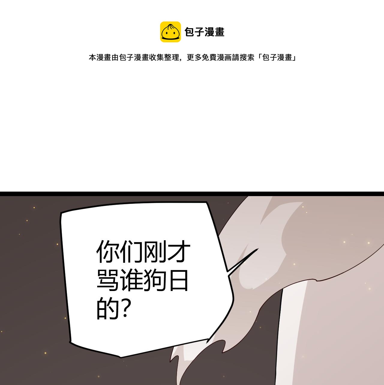 第77话 一笔勾销？0