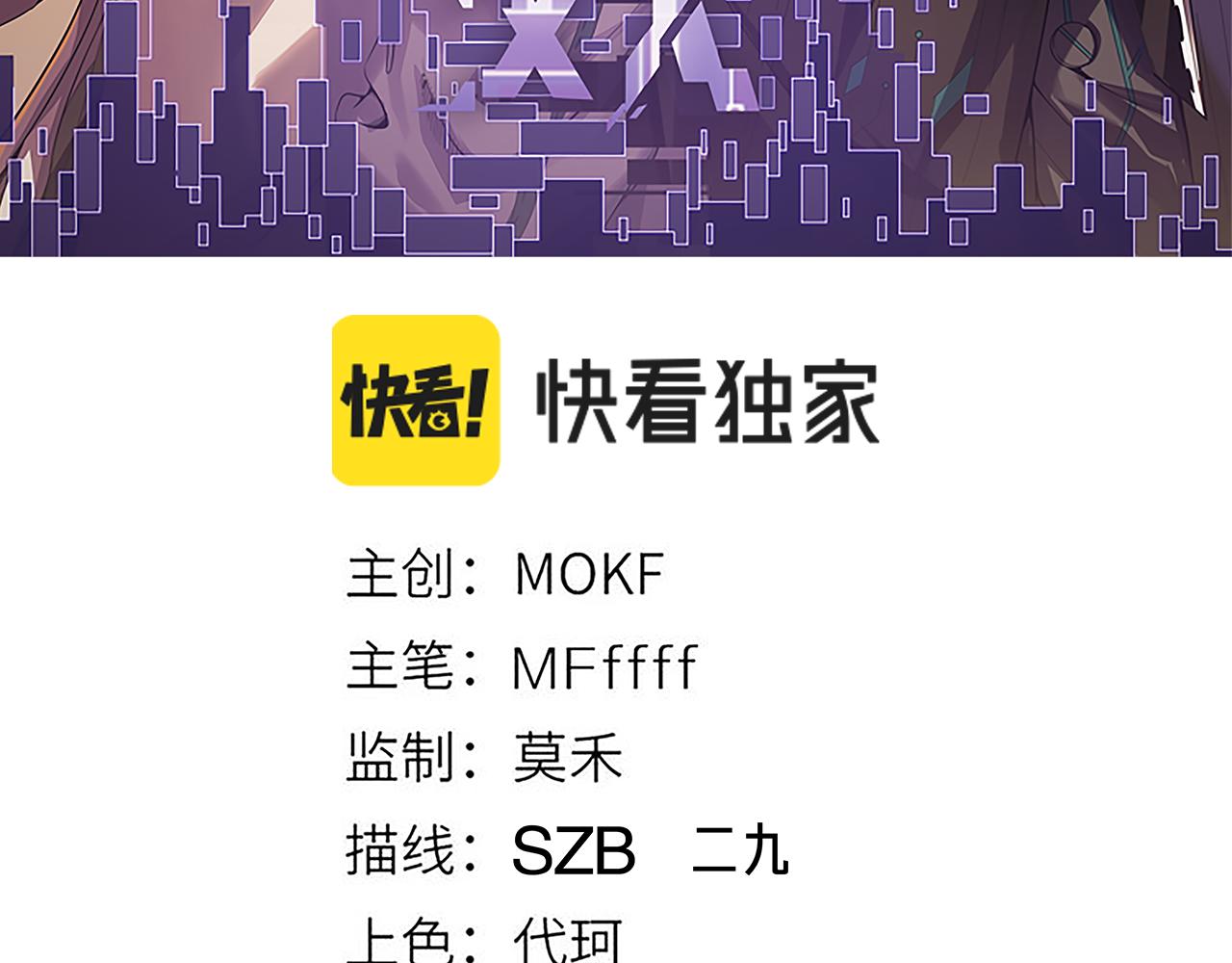 第77话 一笔勾销？10