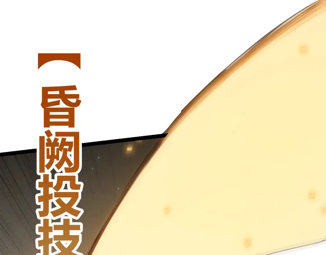 第118话 无敌的物理防御？83