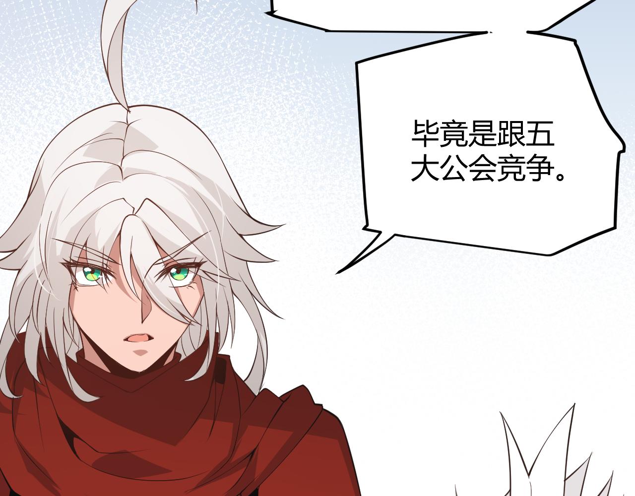 第59话 有人模仿我的脸？49
