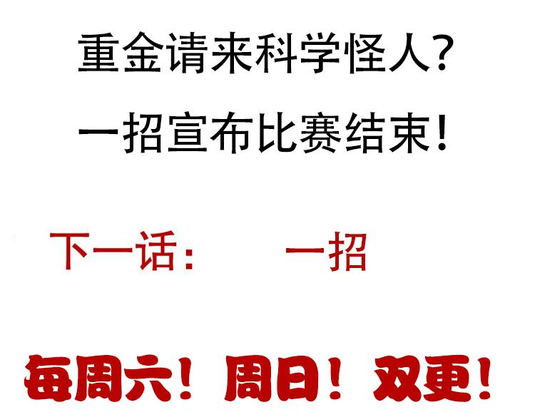 第77话 一笔勾销？161