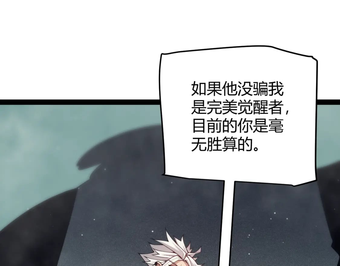 第160话 恐怖的龙鳞恶魔！23