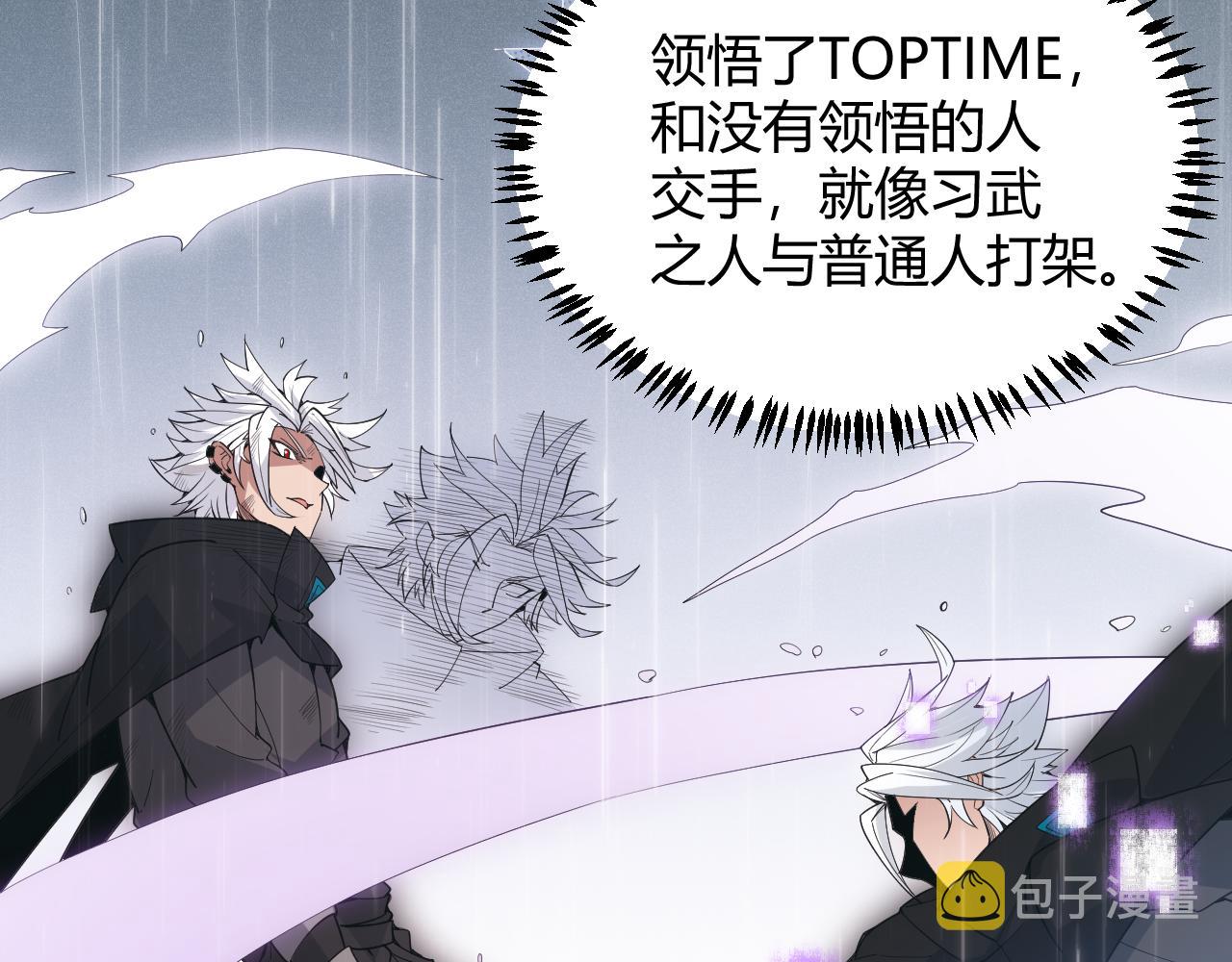 第68话 转职结束！最后结果？109