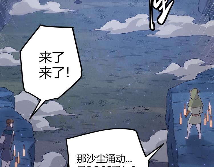 第十一话 攻击累积！星火燎原！160