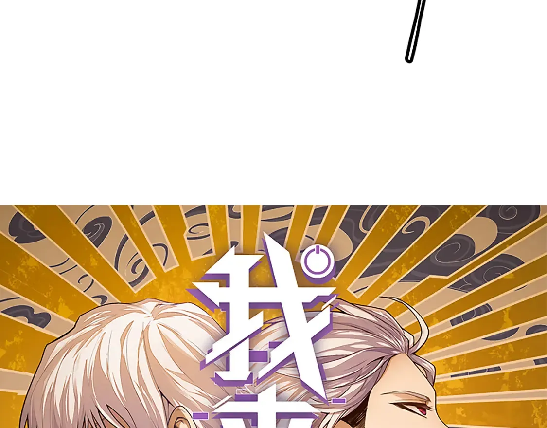 第118话 无敌的物理防御？5