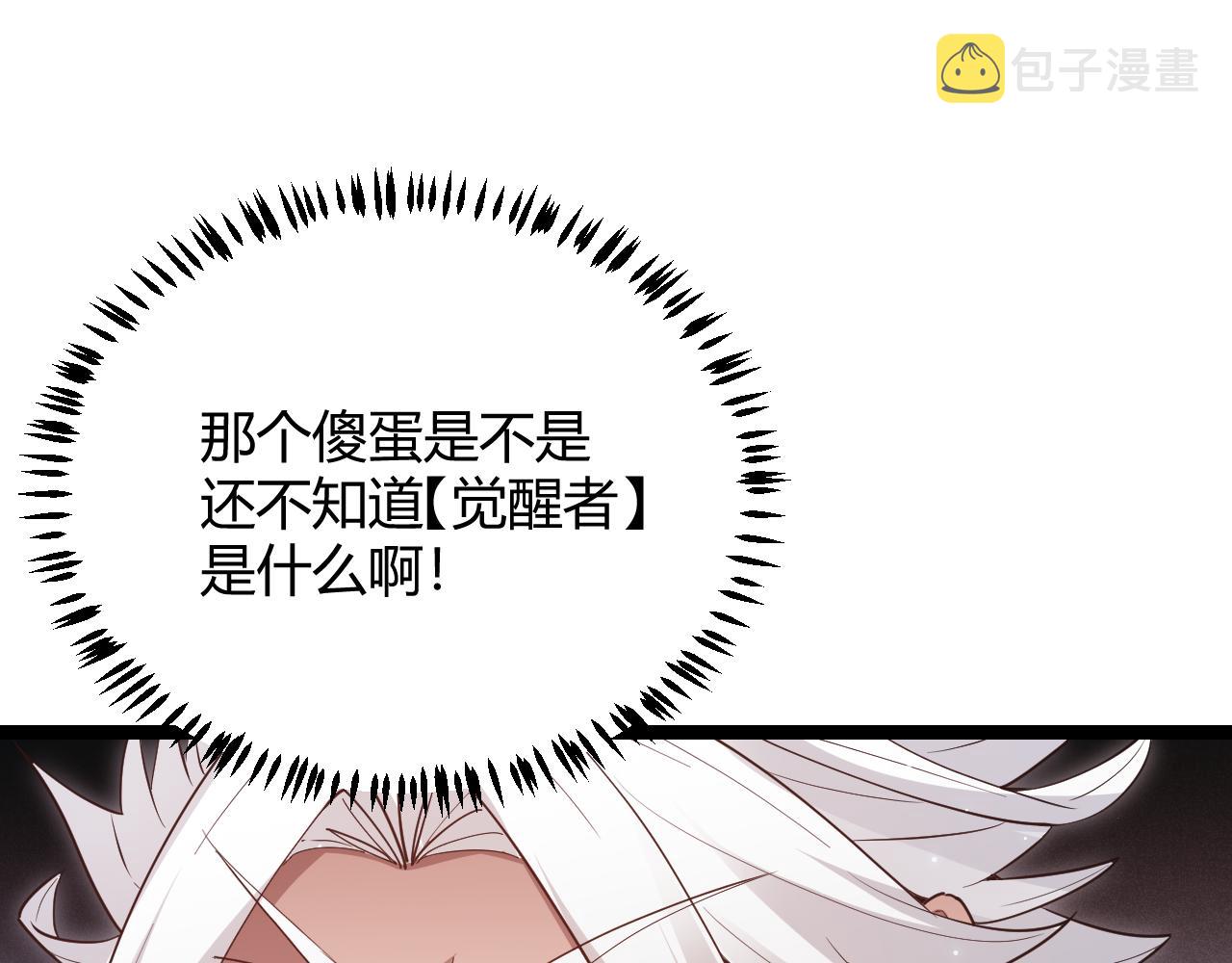 第65话 【觉醒者】的压制27