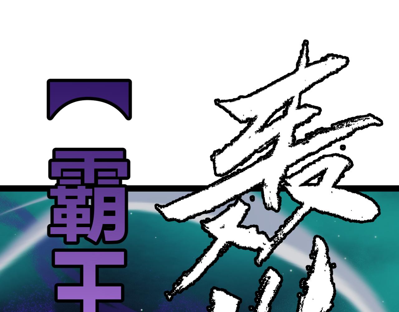 第143话 独挑人面蜈蚣42