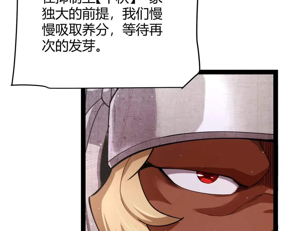 第247话 风云四起39