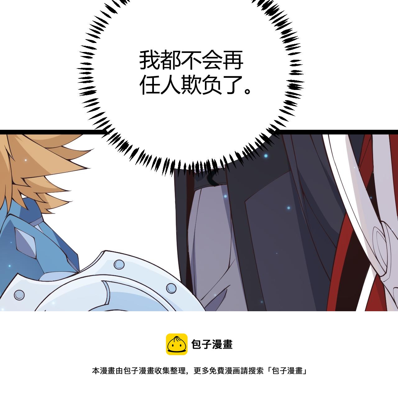 第86话 下马威？150