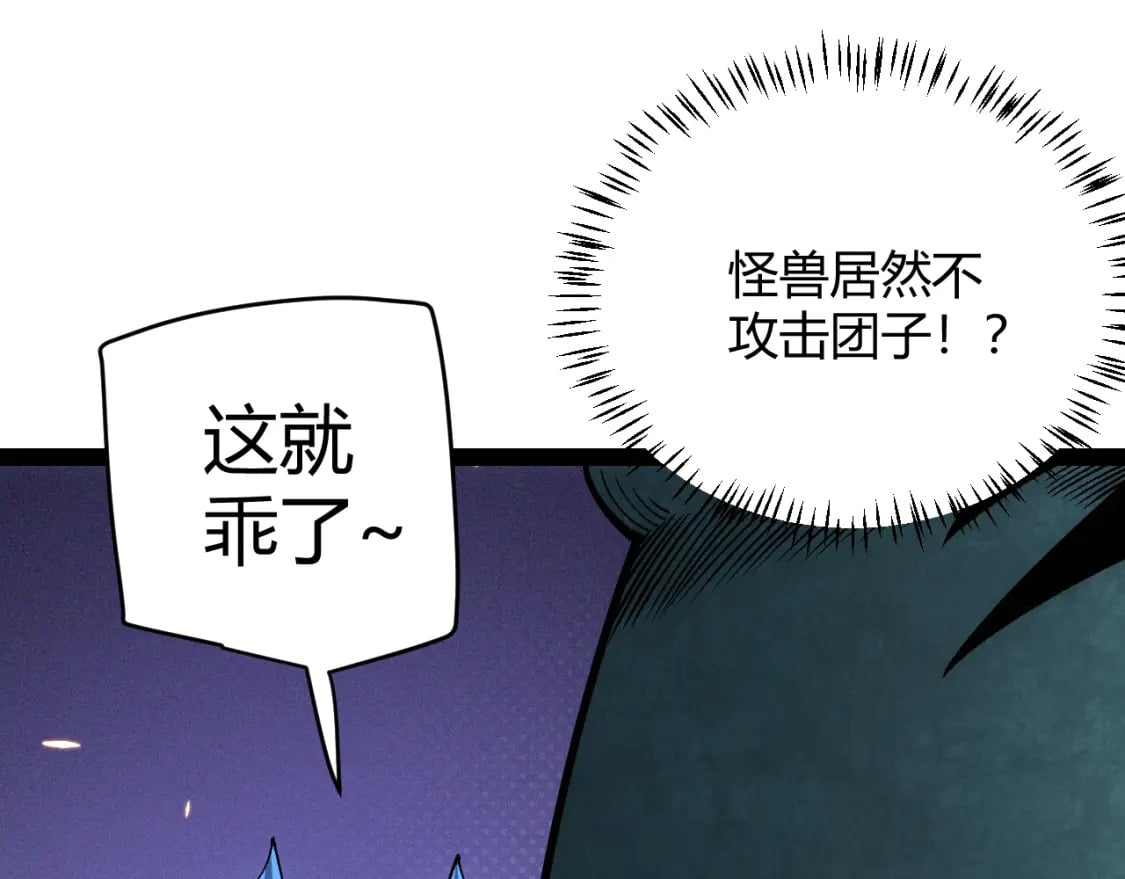 第180话 出乎意料162