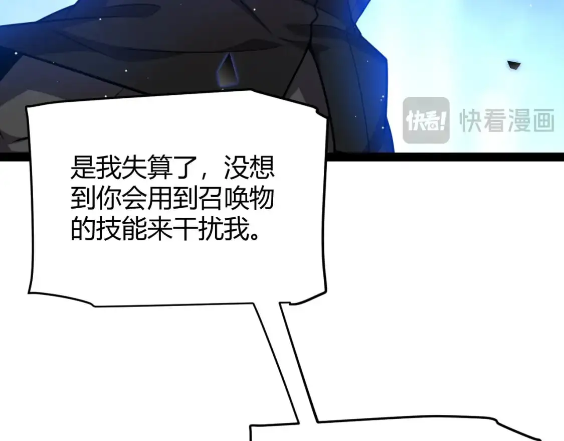 第240话 无法接受的祭品70