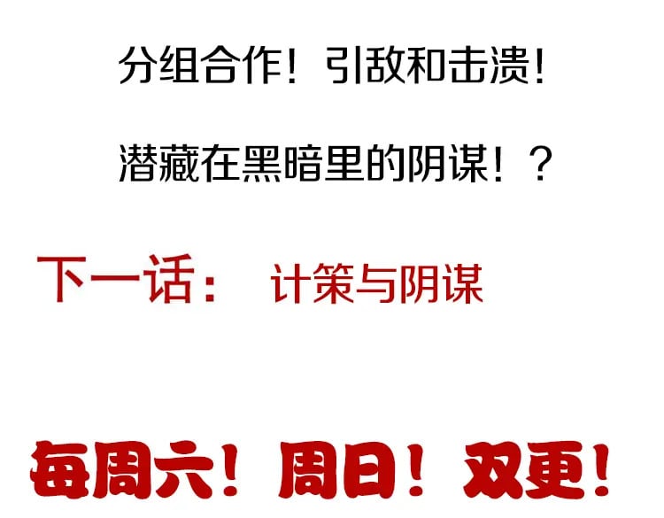 第165话 出发公会副本146