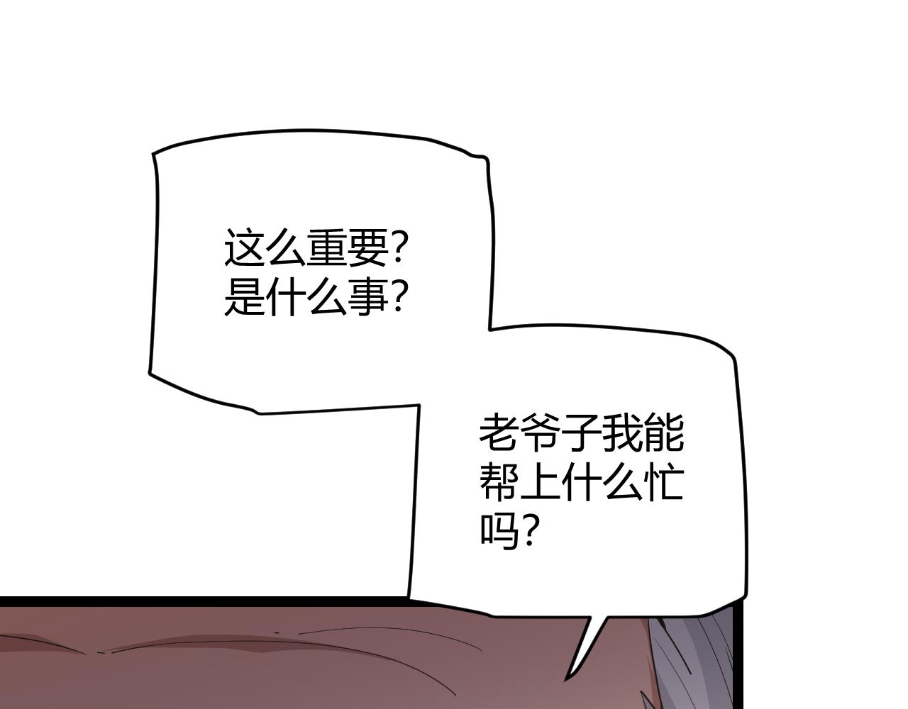 第66话 转职！开始！22