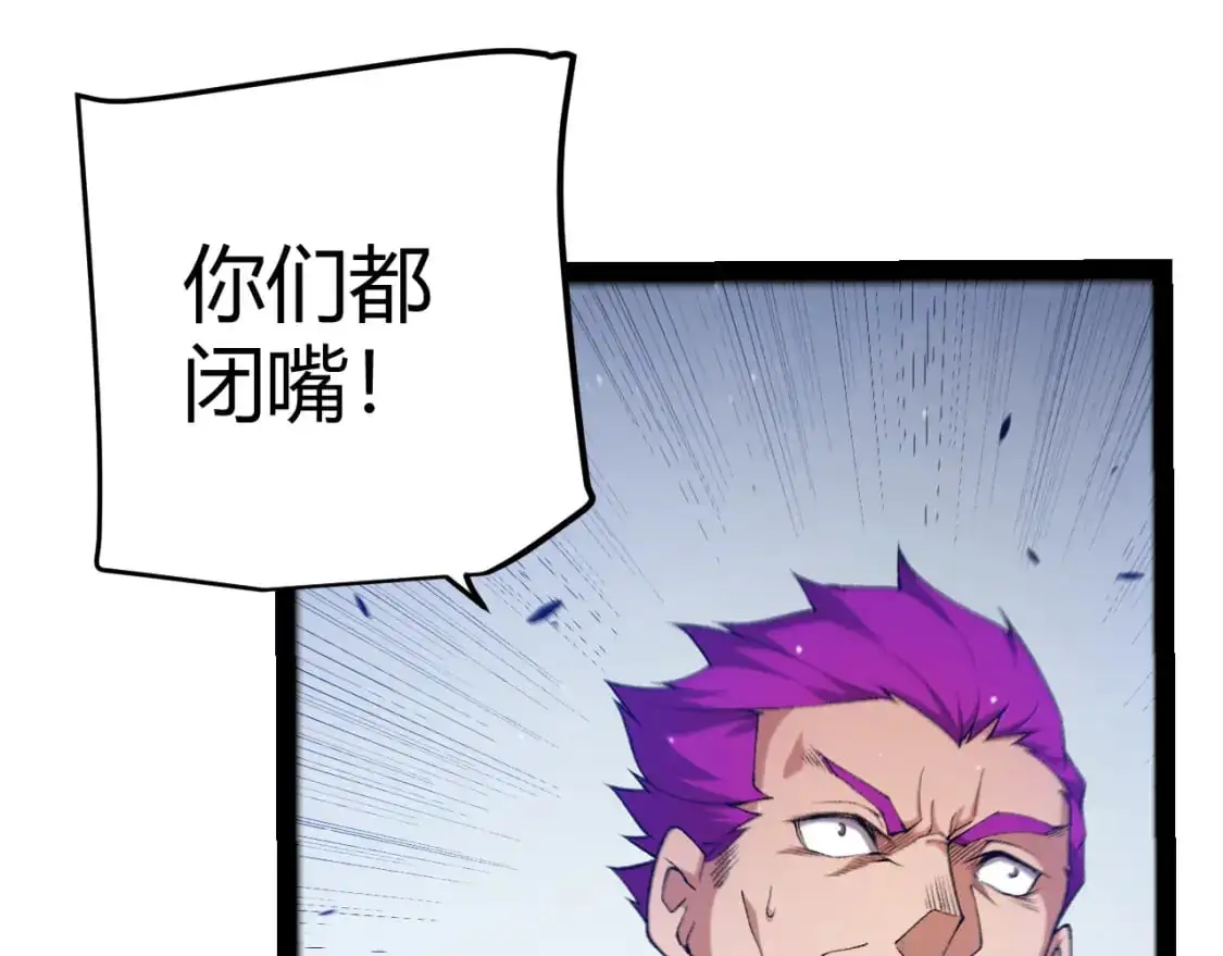 第233话 诡异NPC？！83