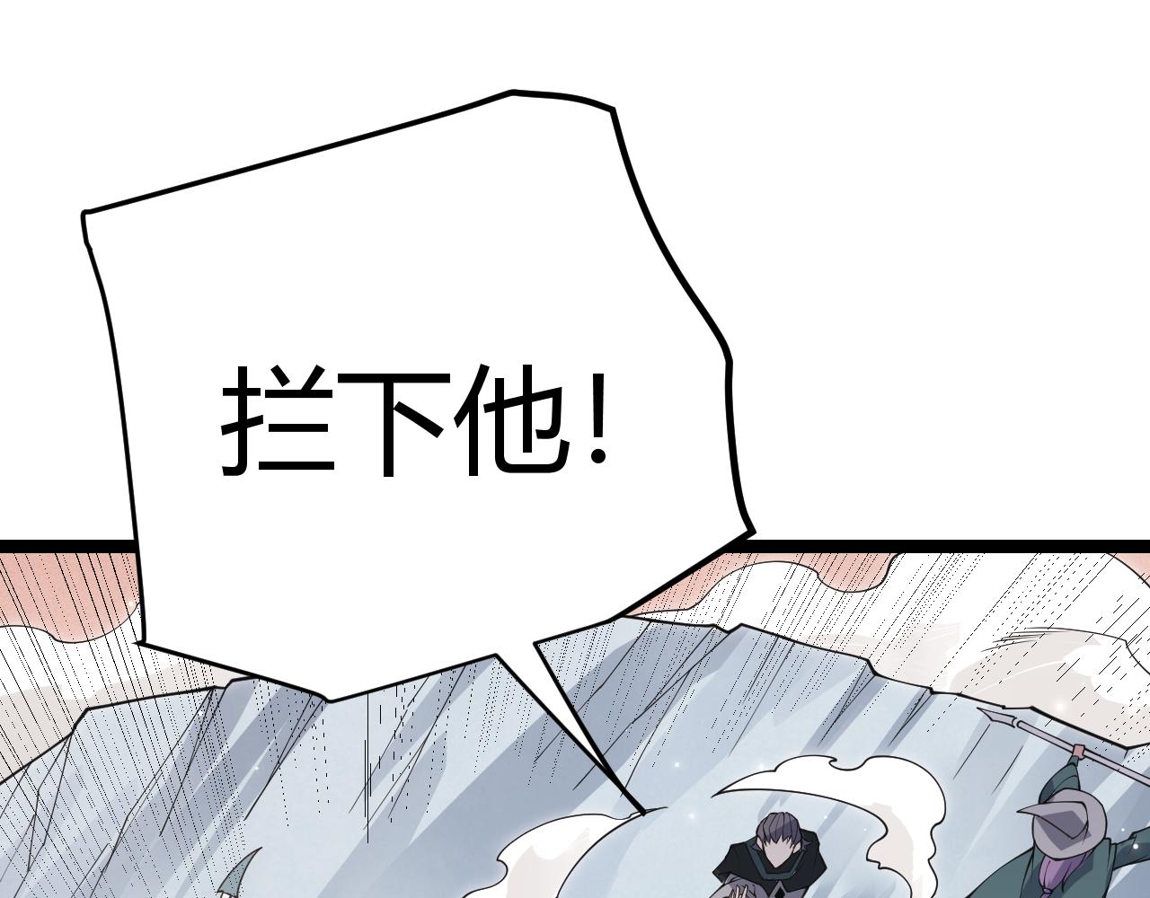 第91话 怒意升腾123