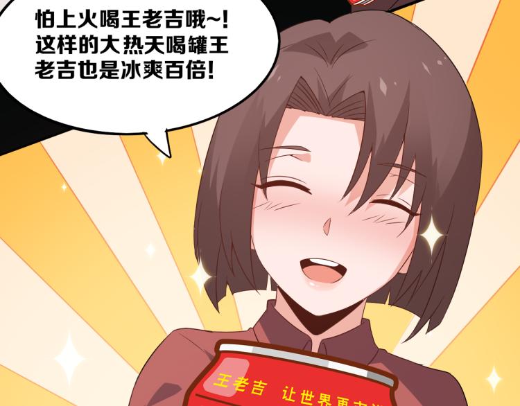 第26话 “勇气”祝福？险境！149