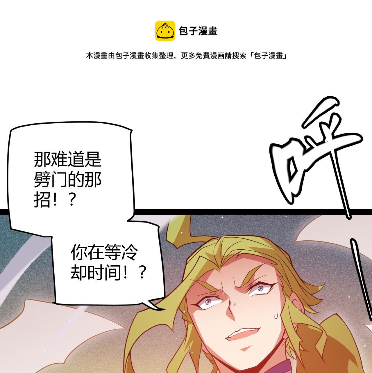 第137话 名为纳洛的战士0
