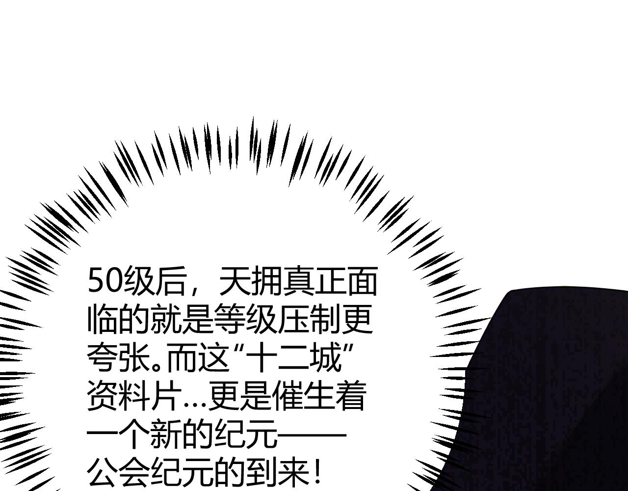 第107话 辉煌之证启程！2