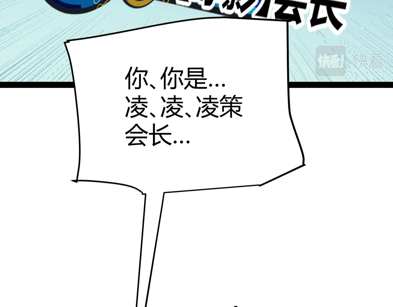 第158话 天拥第一人出现11