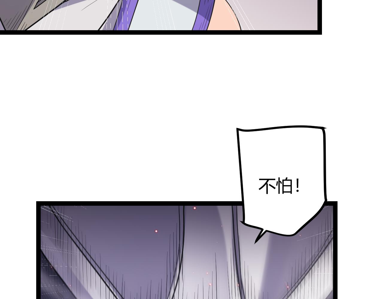 第22话 3分钟！凌策的警告！74