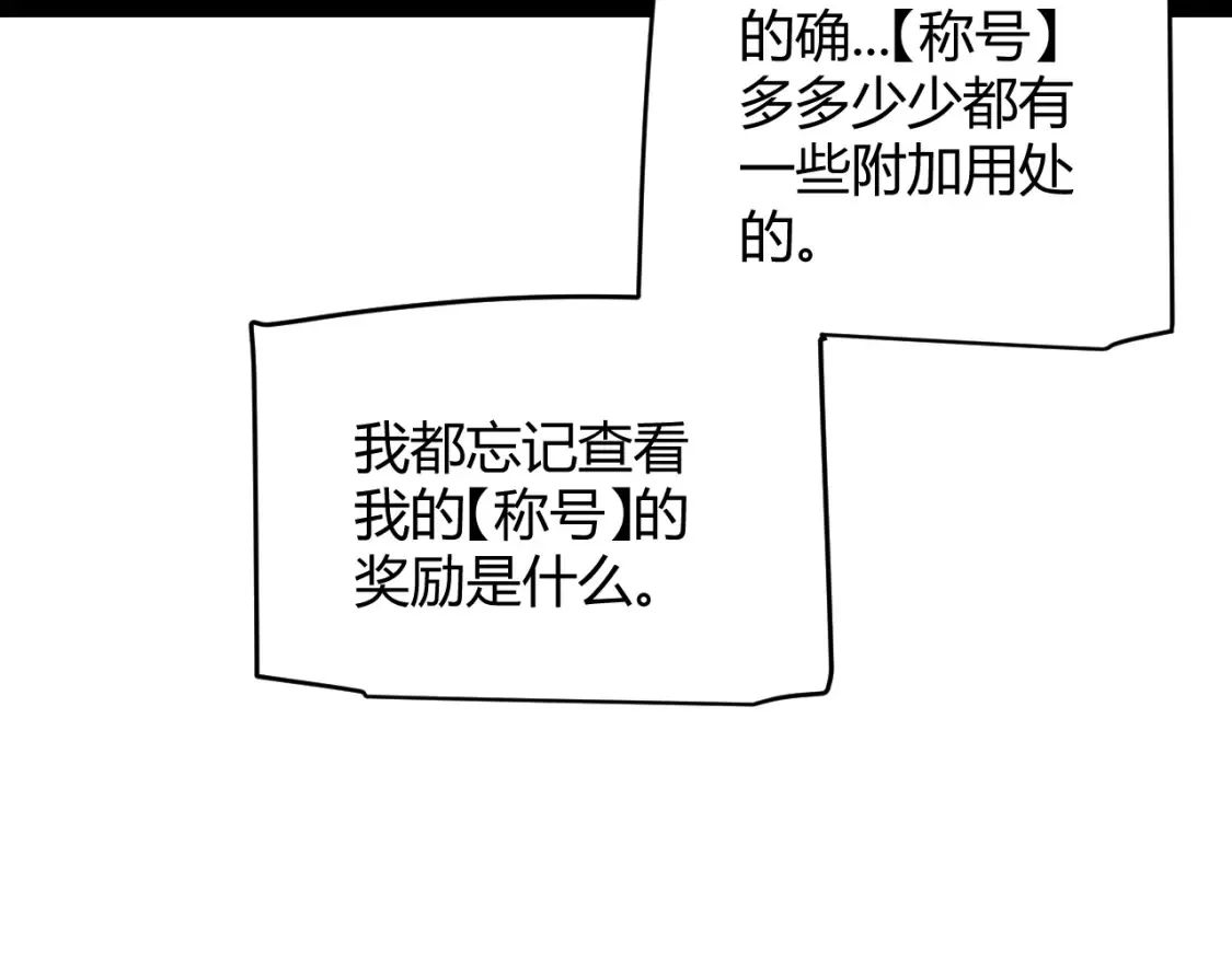 第246话 游戏中的完美觉醒137