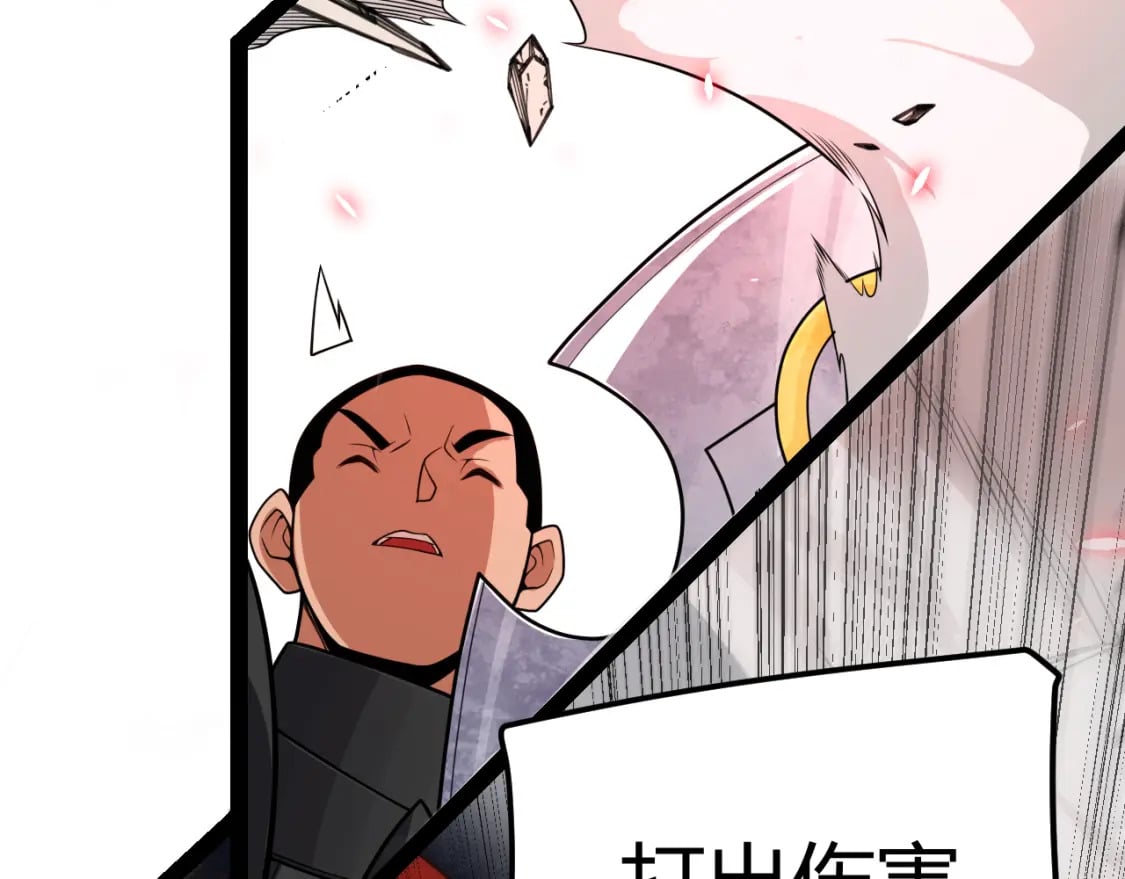 第196话 龙鳞恶魔130