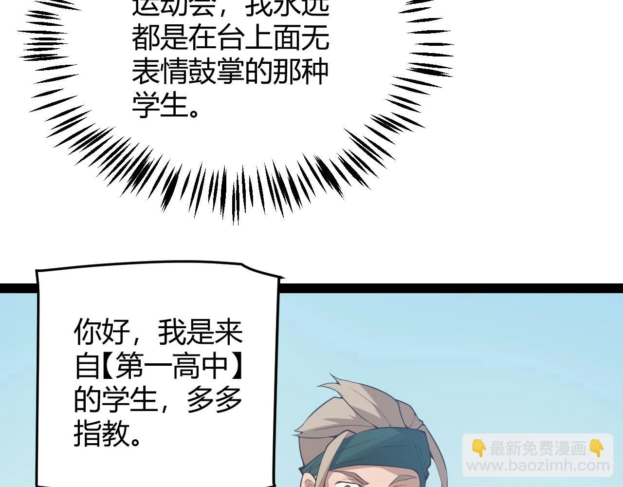 第154话 运动会50