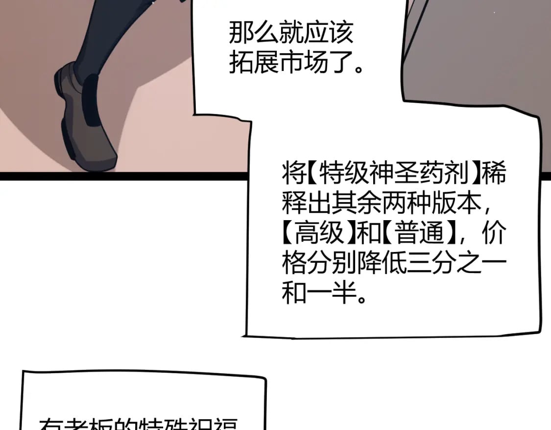 第206话 德罗尔家族！38