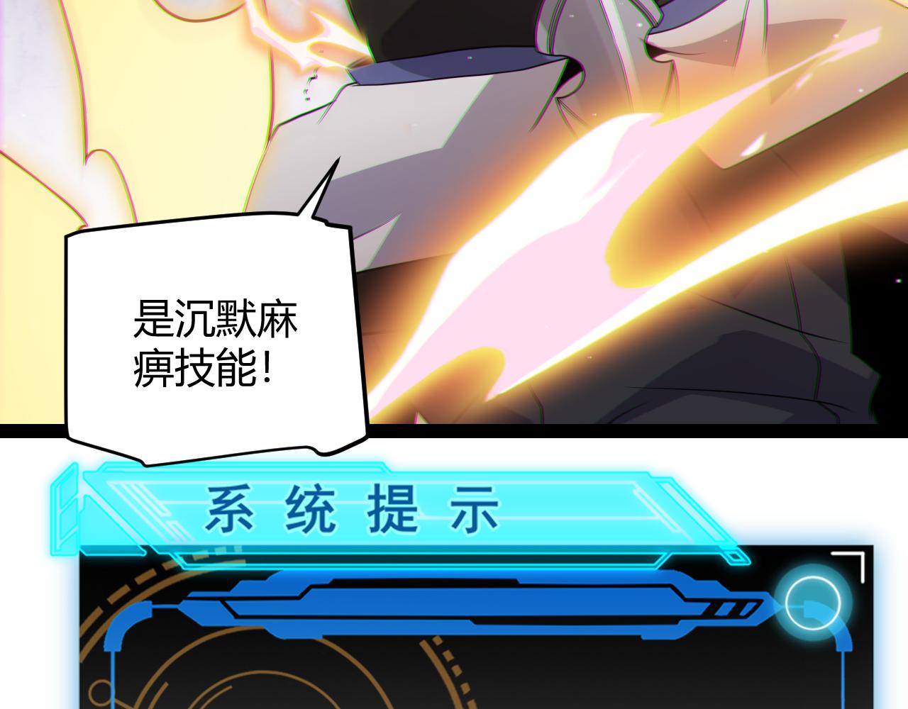 第136话 开天辟地！96