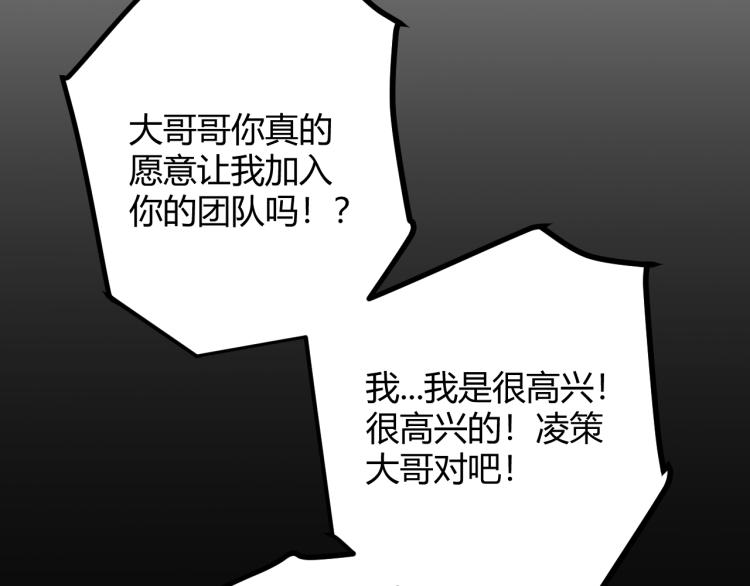第26话 “勇气”祝福？险境！26
