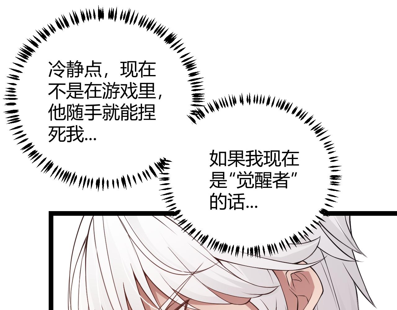 第55话 不用重狙的切磋29