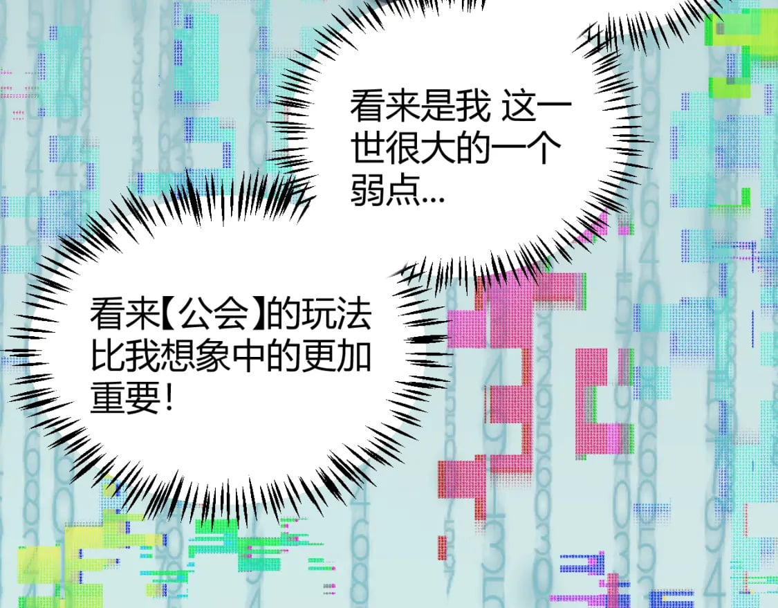 第176话 全服公告！！23