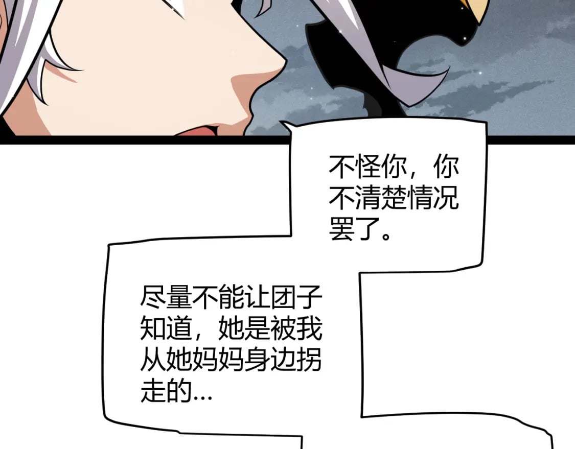 第182话 复活辉煌骑士！118