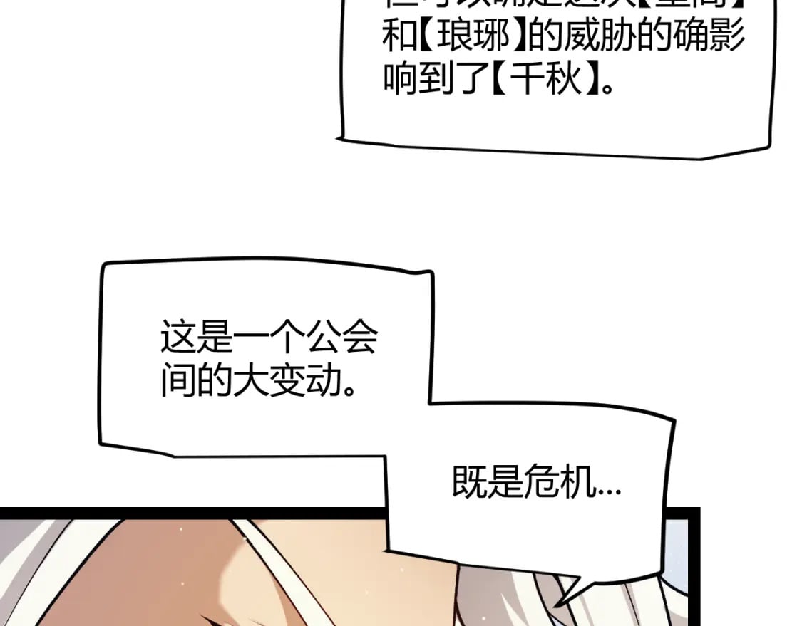 第179话 天拥第一！82