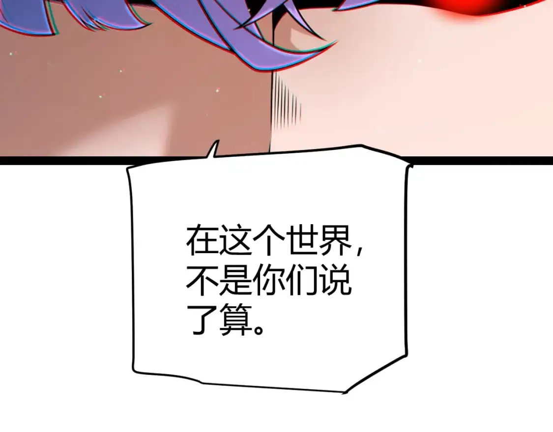 第233话 诡异NPC？！127