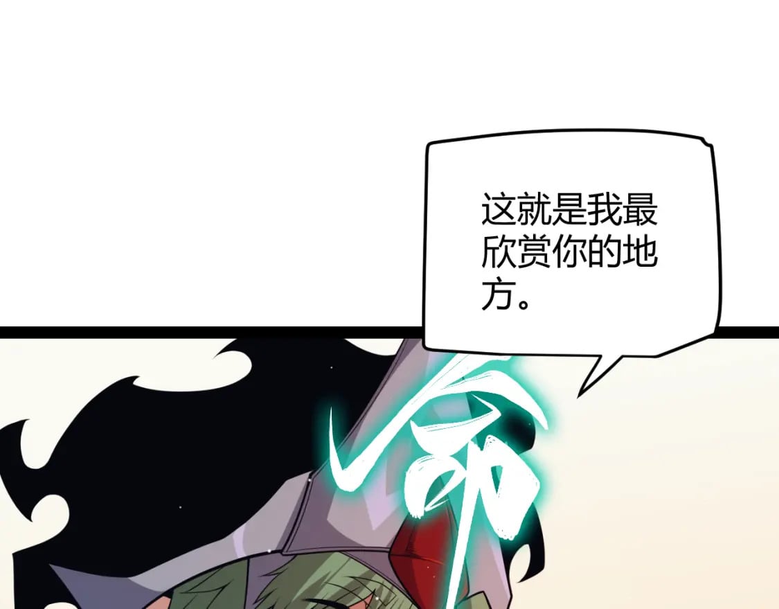 第178话 第一公会会长？！114