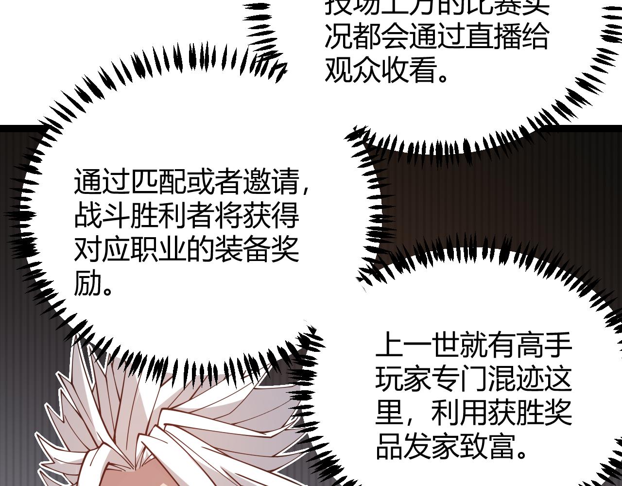 第42话 战法又如何54