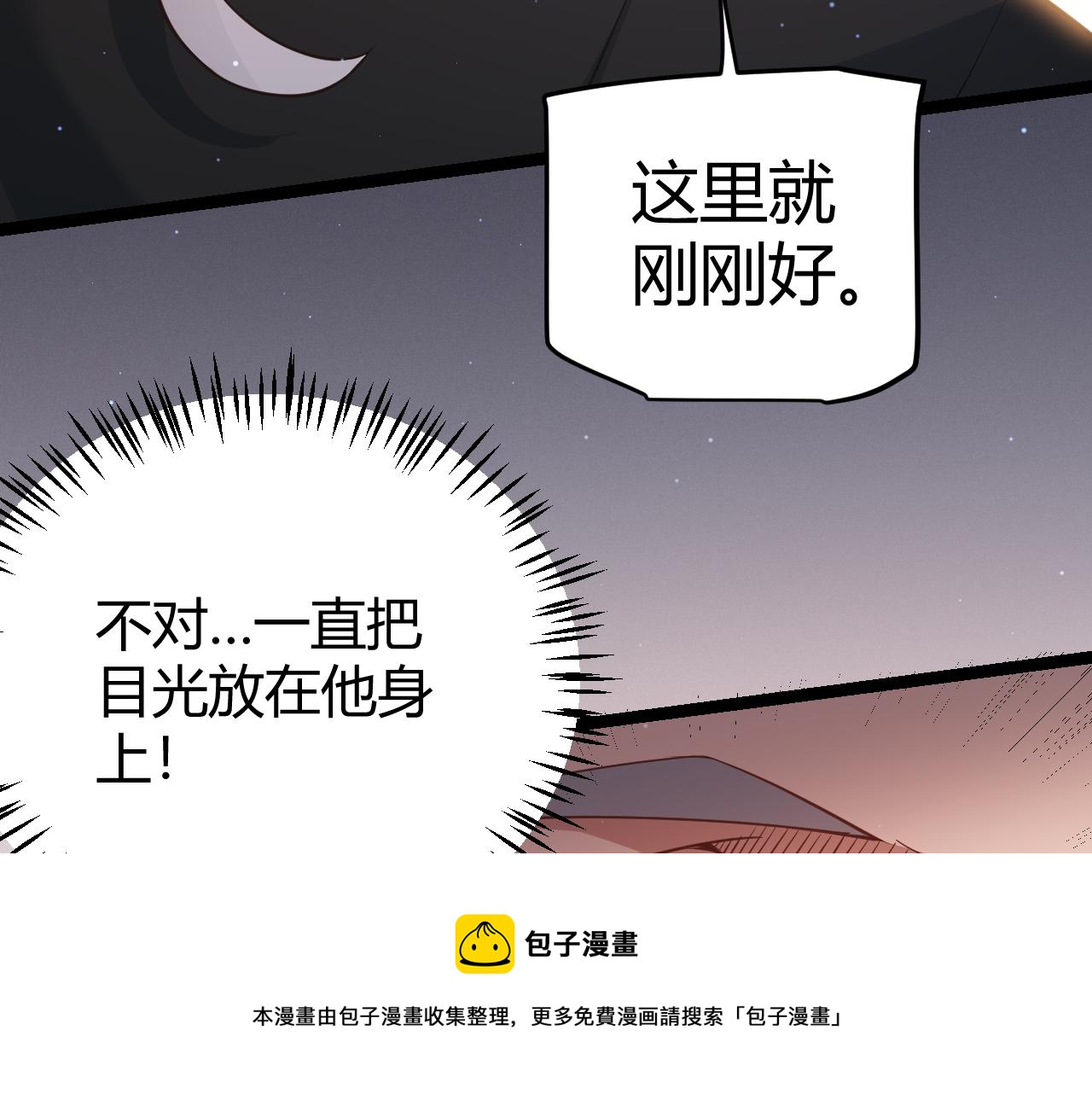 第92话 影VS黑撩40