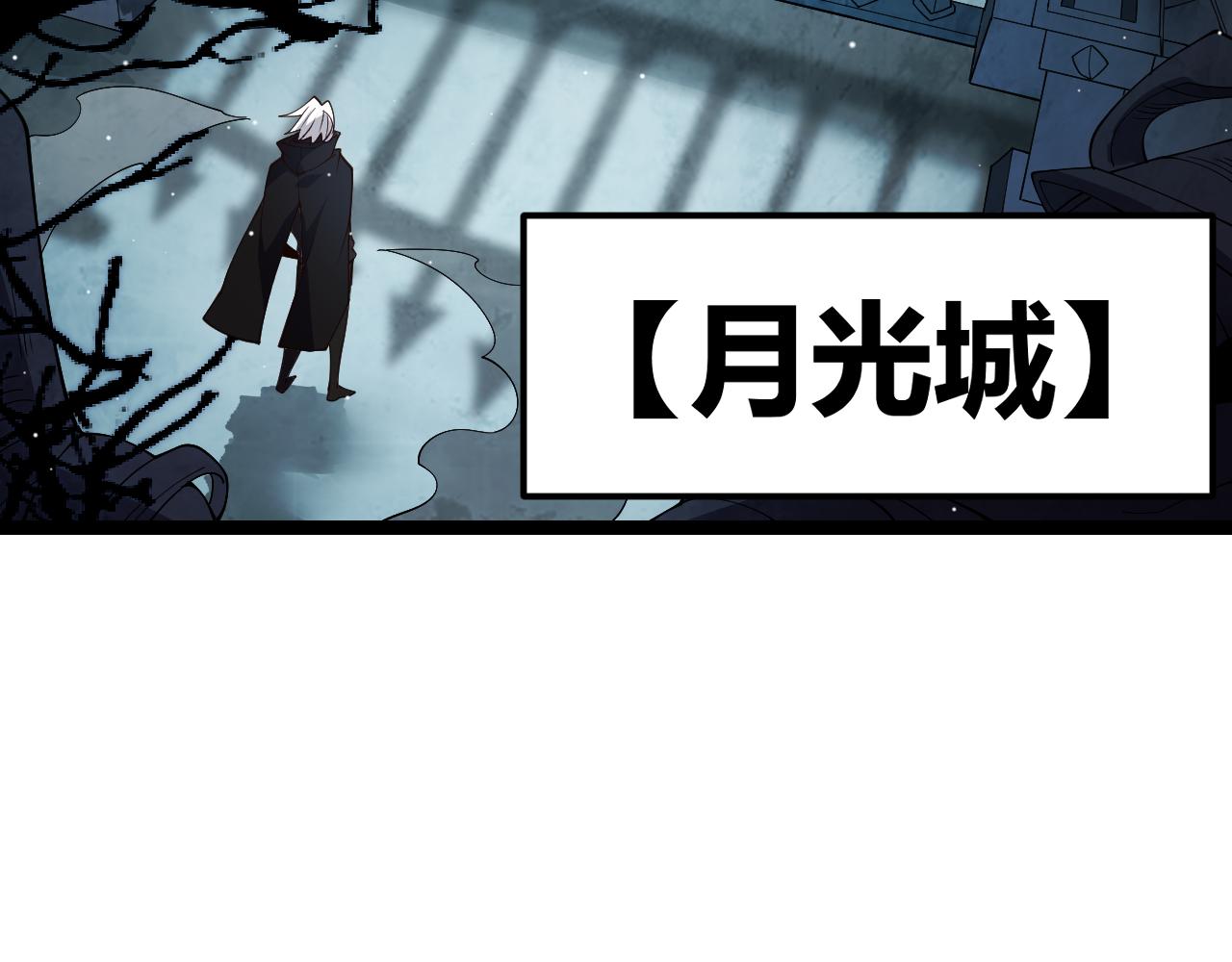 第108话 无头骑士的头颅39