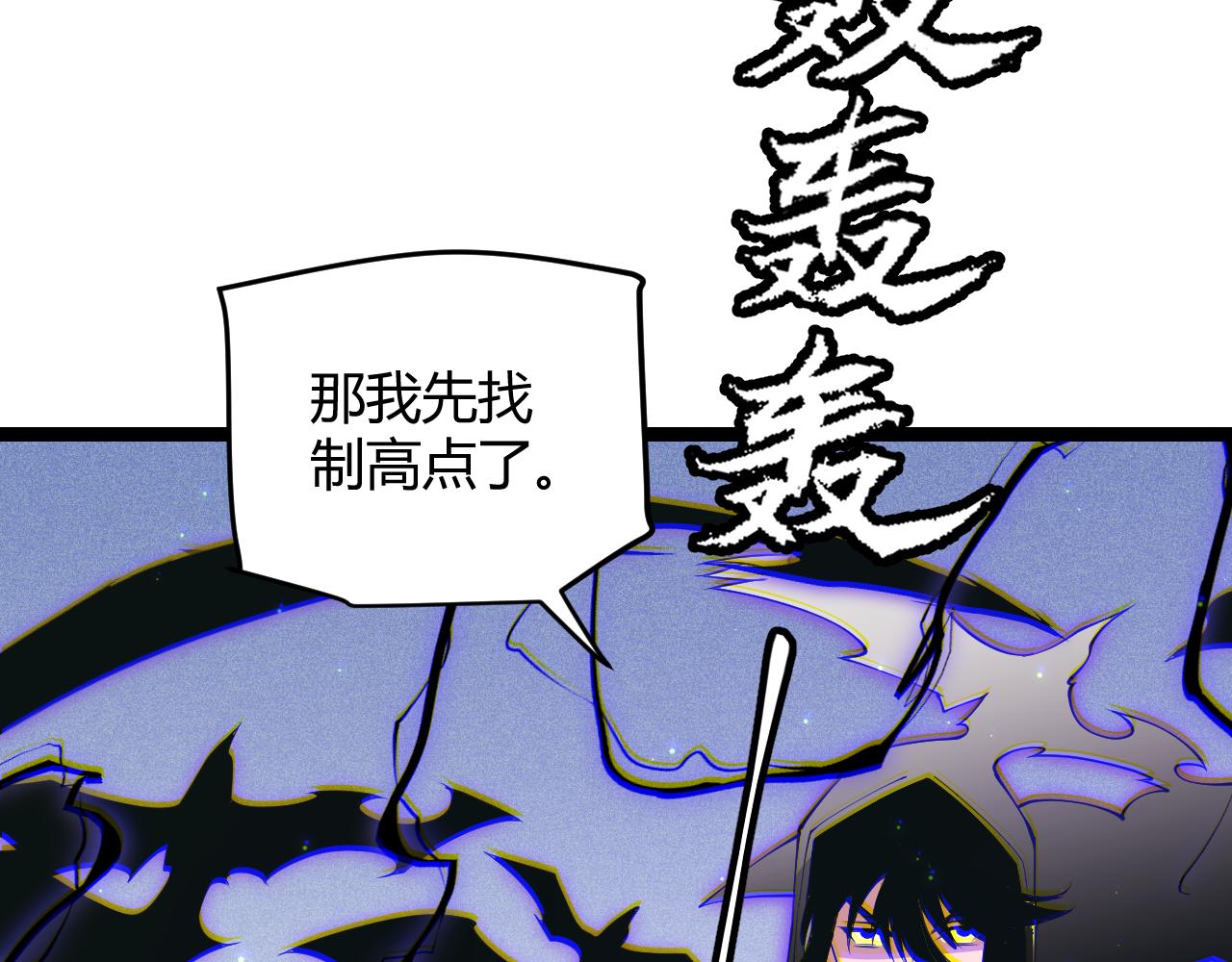 第88话 一个不留85