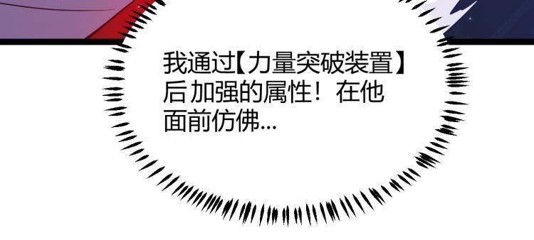 第19话 怪物般的数据129