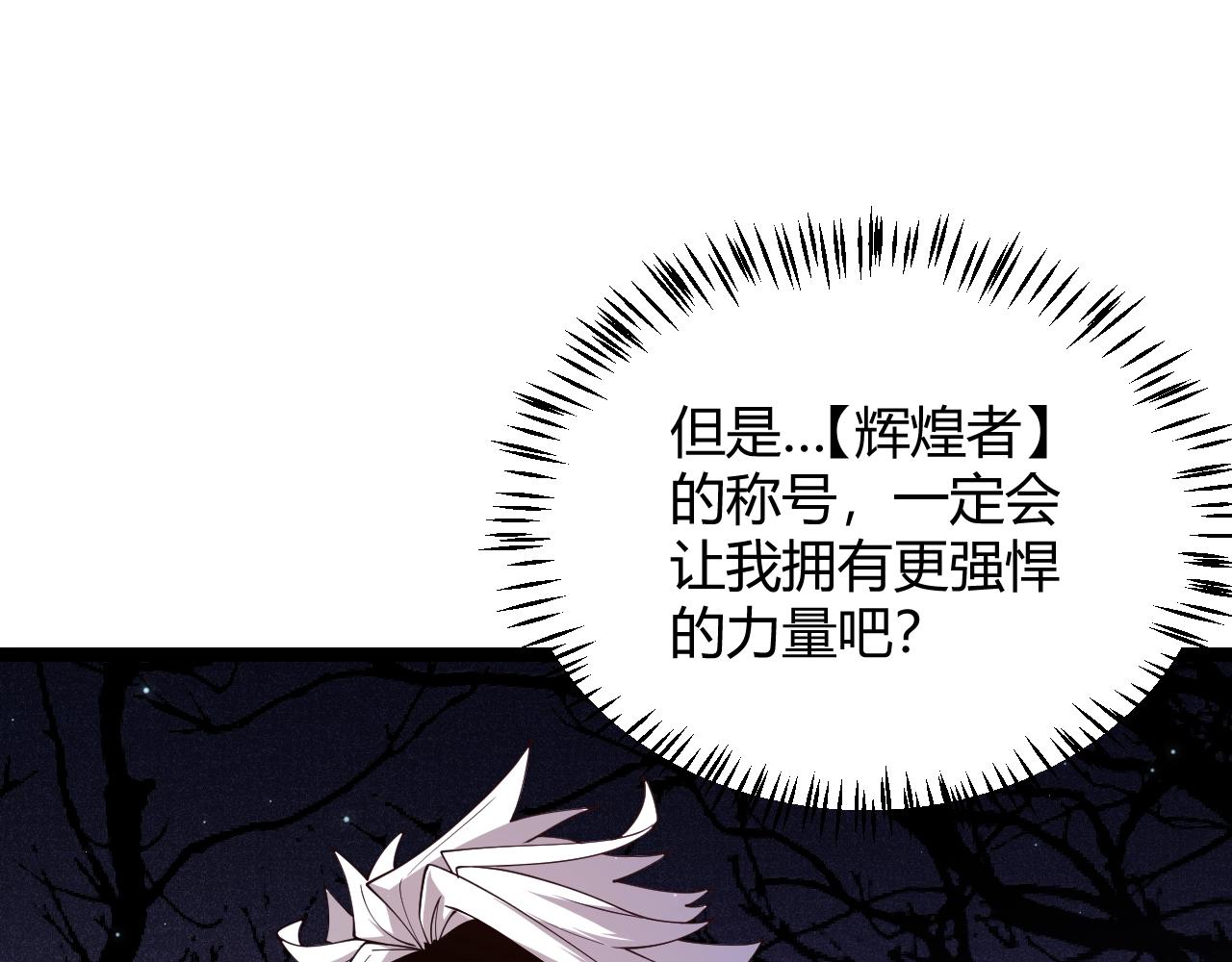 第110话 巨月下的墓地29