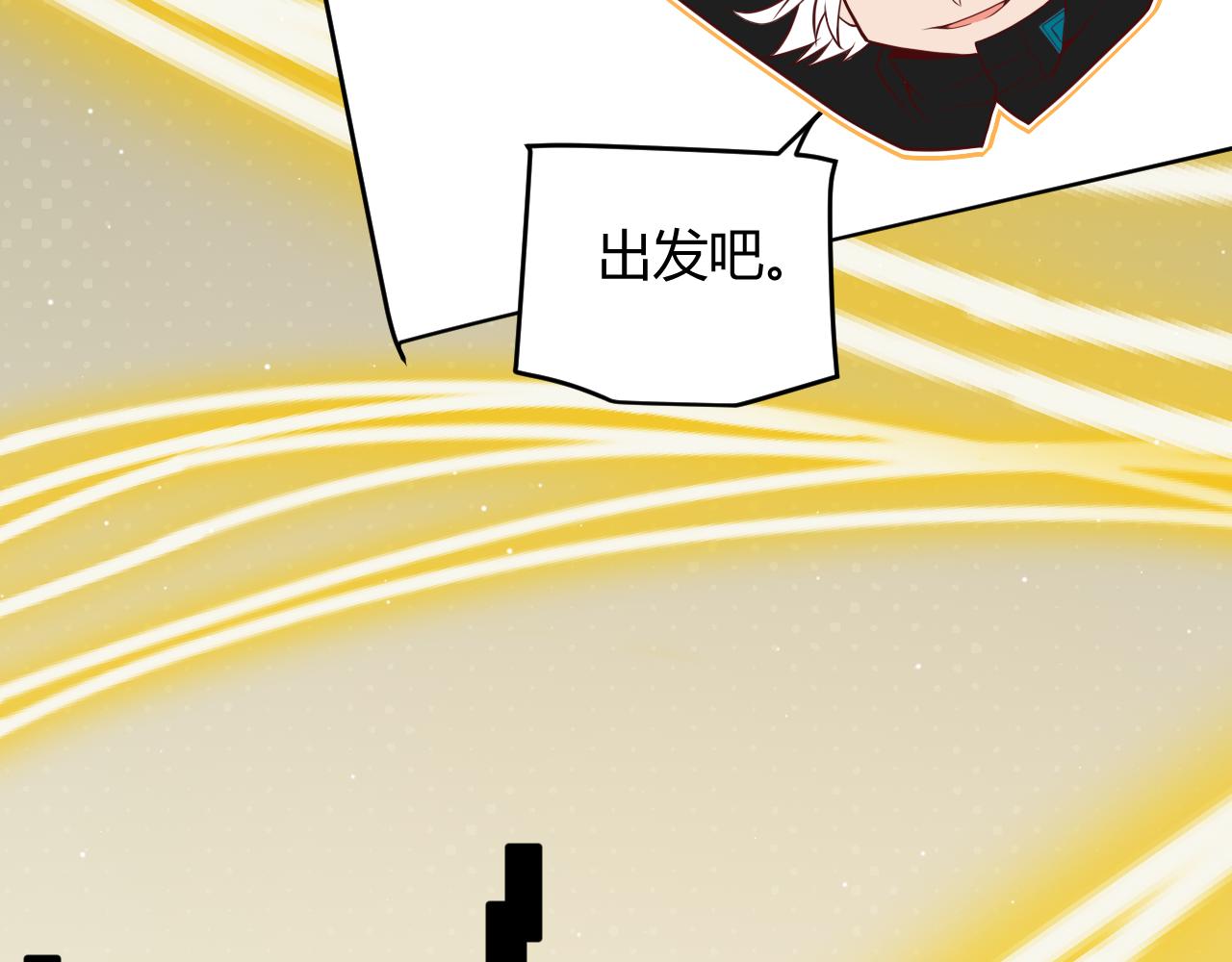 第144话 凌策小队的配合114