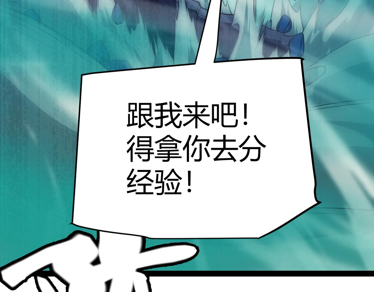 第144话 凌策小队的配合8