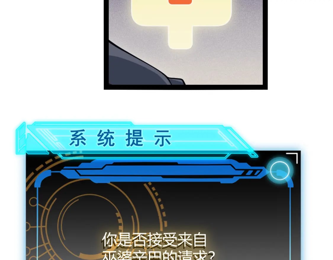第160话 恐怖的龙鳞恶魔！139