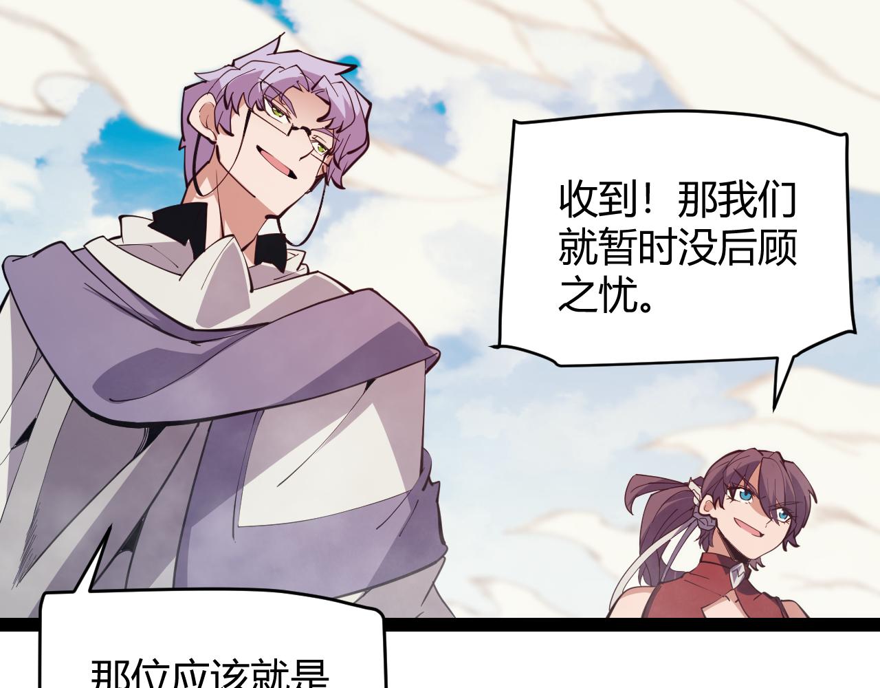 第149话 对方盟友出现！146