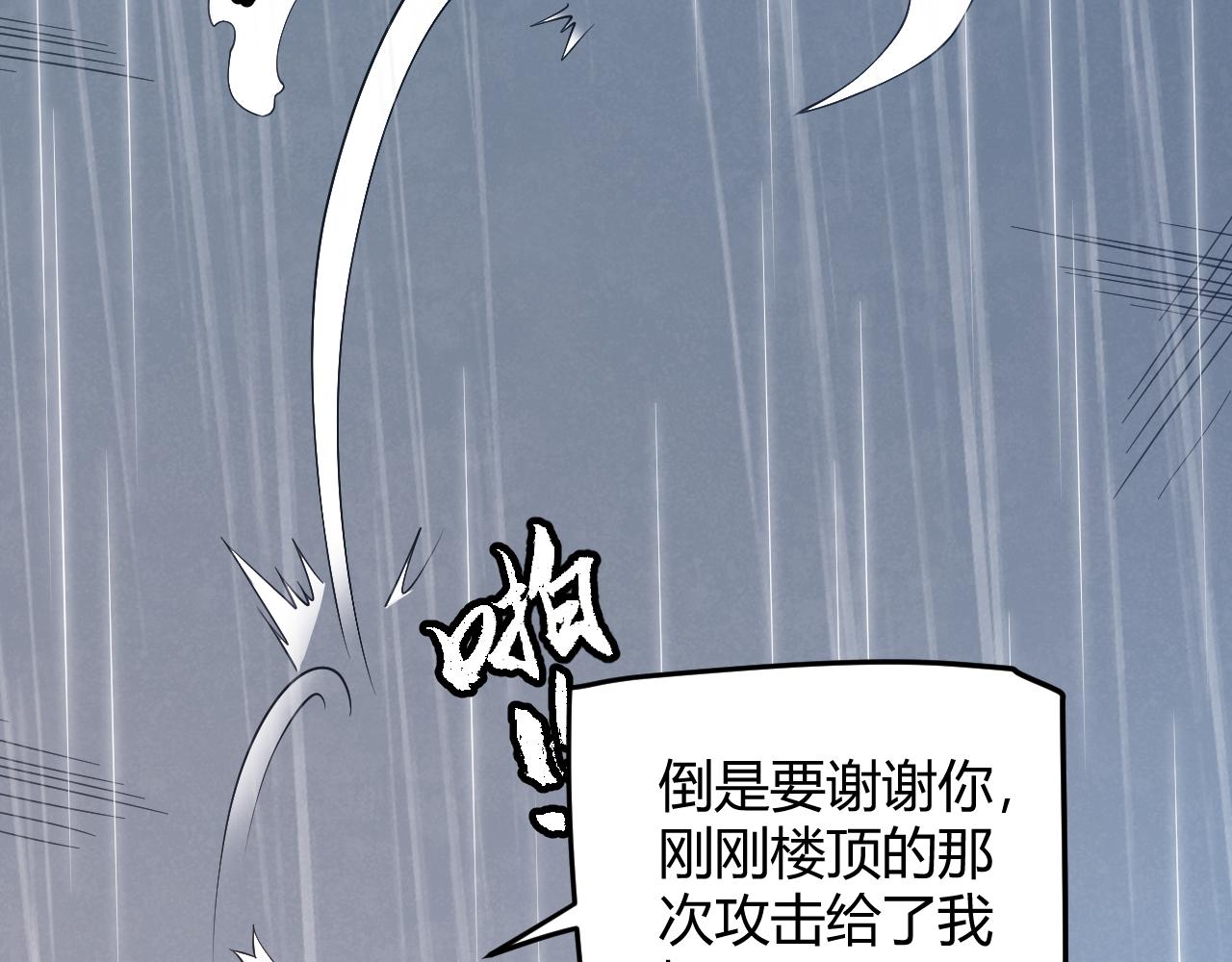 第68话 转职结束！最后结果？44